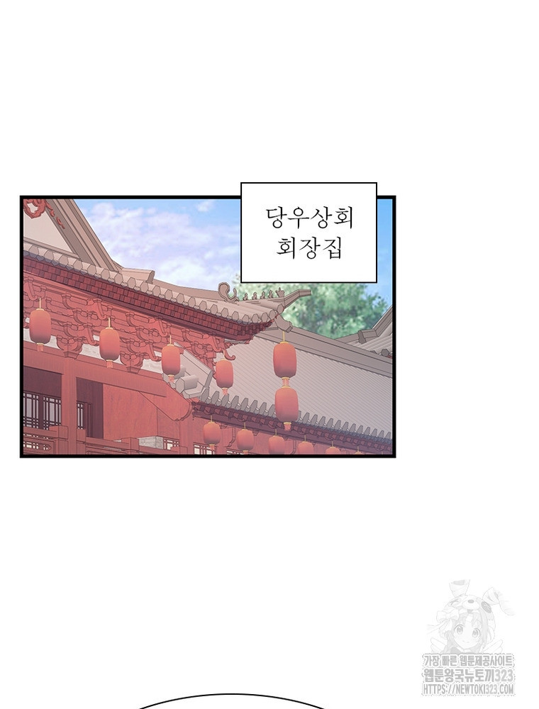 과로환생전기 112화 55