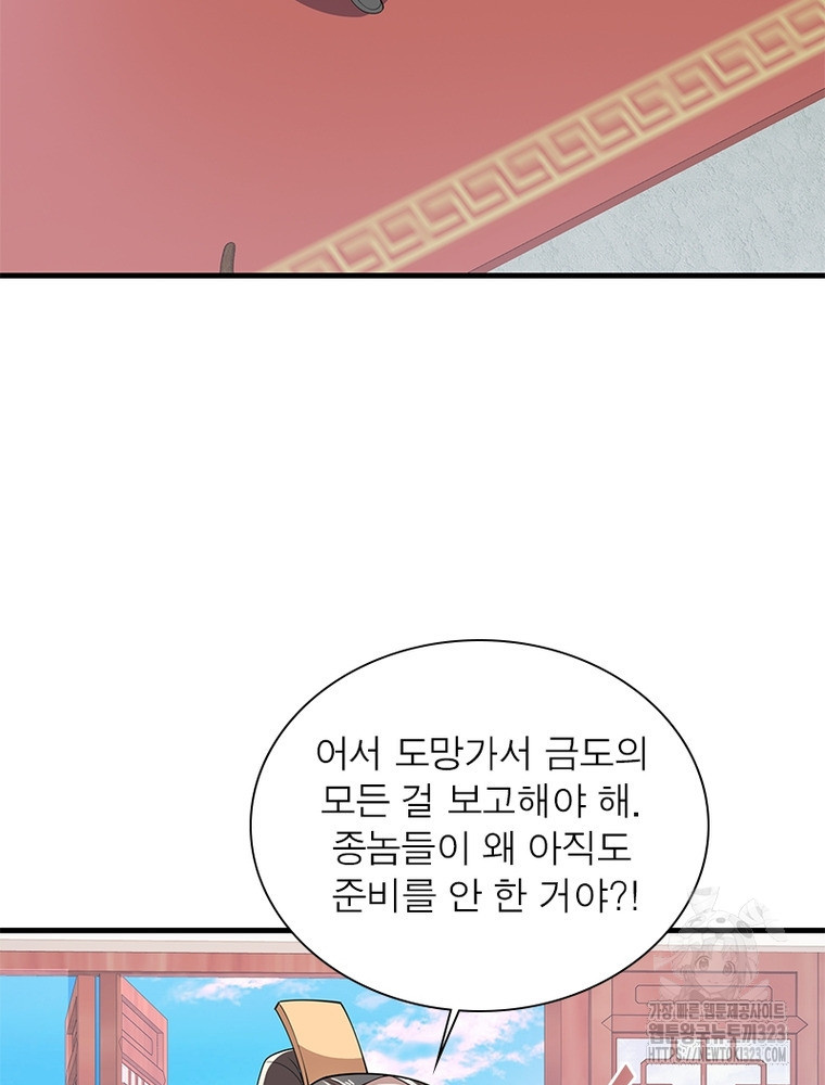 과로환생전기 112화 57
