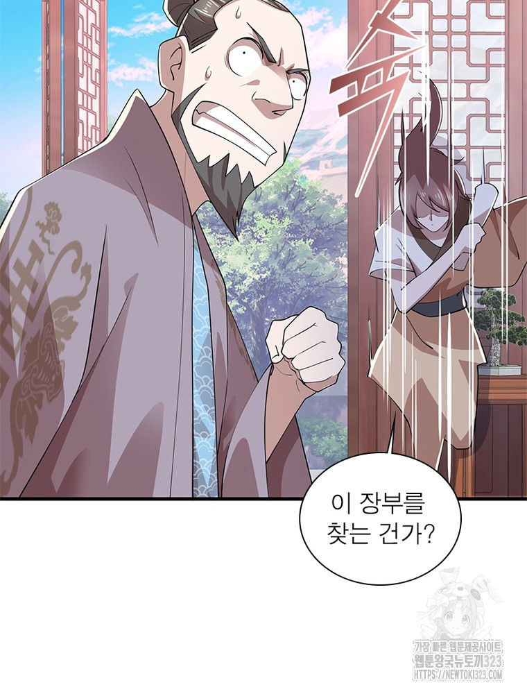 과로환생전기 112화 58