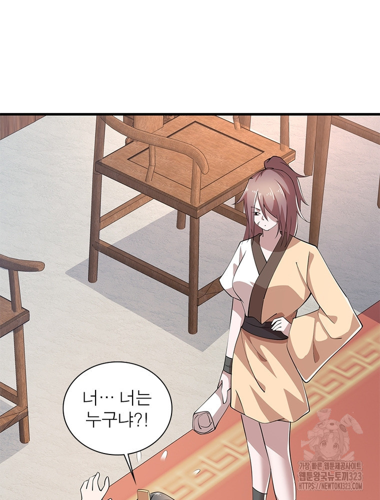 과로환생전기 112화 59