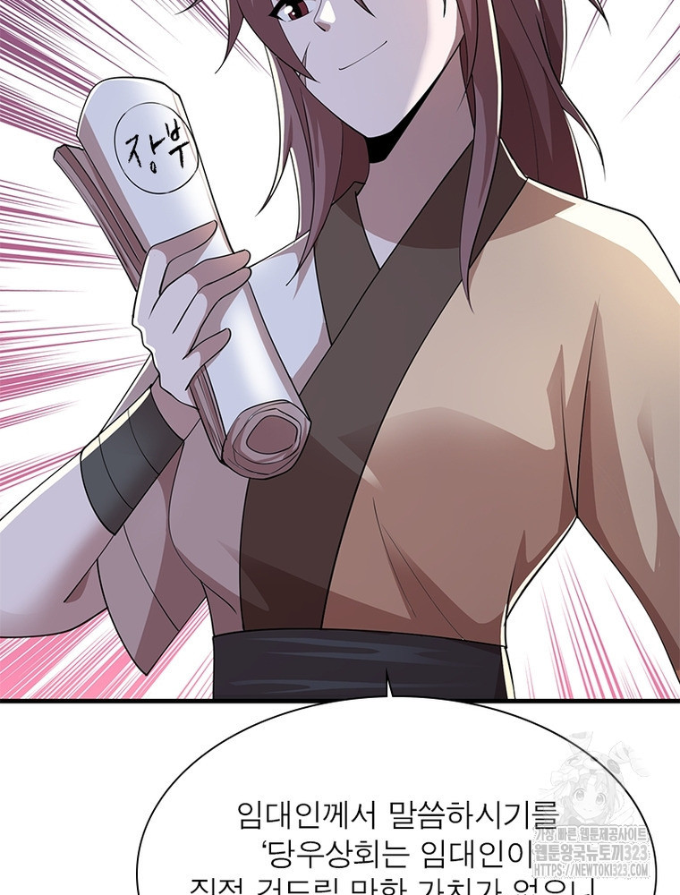 과로환생전기 112화 62