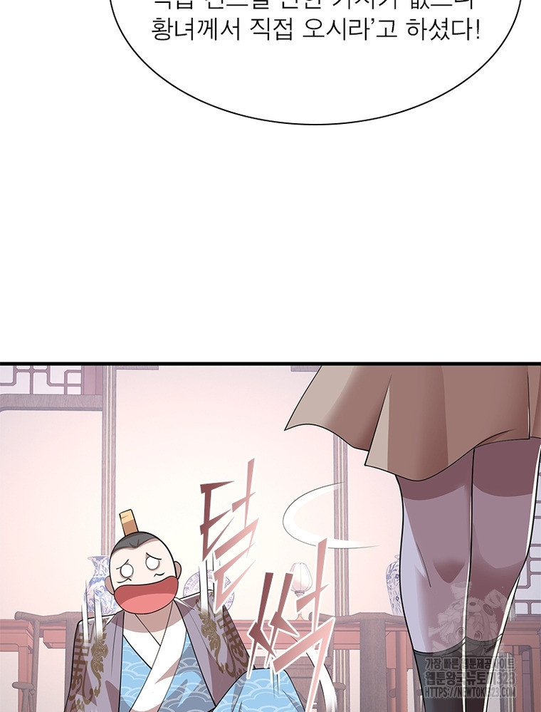 과로환생전기 112화 63