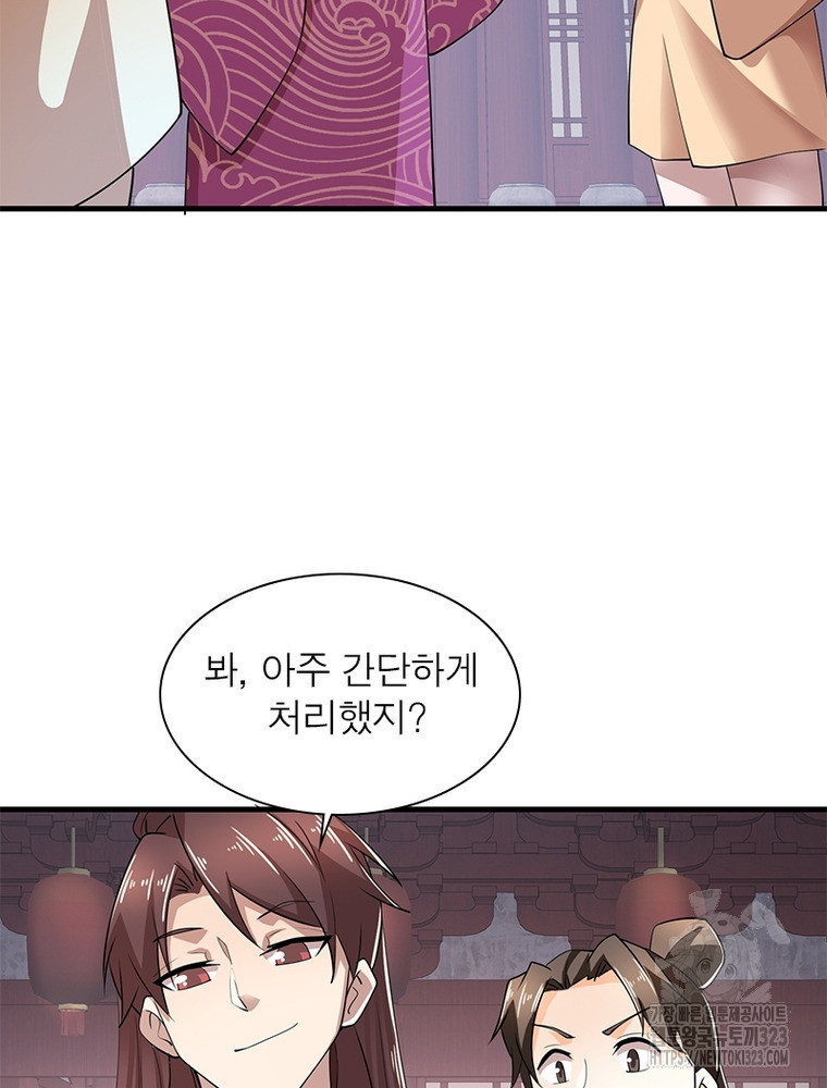 과로환생전기 112화 66