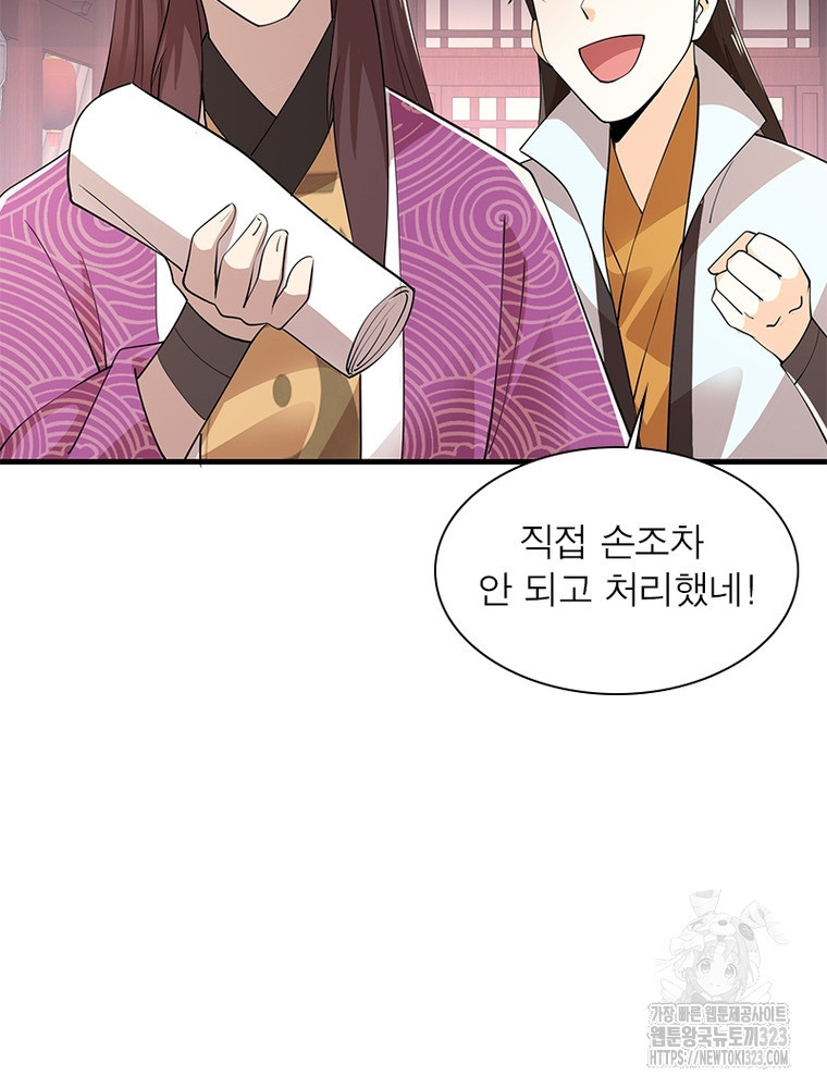 과로환생전기 112화 67