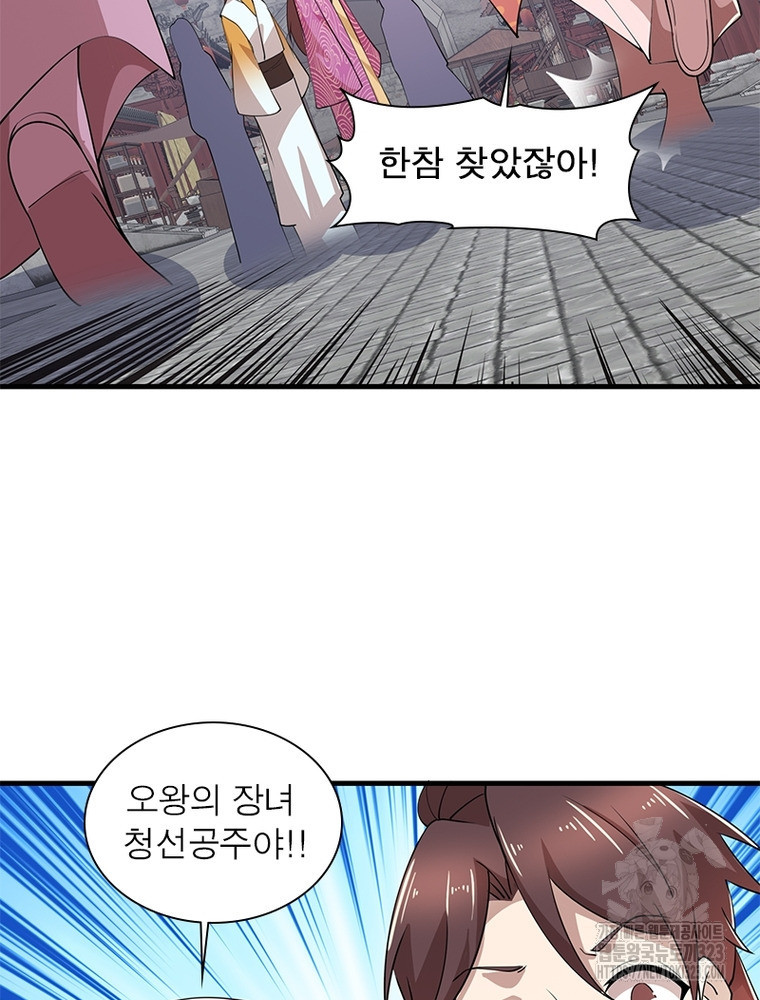 과로환생전기 112화 69