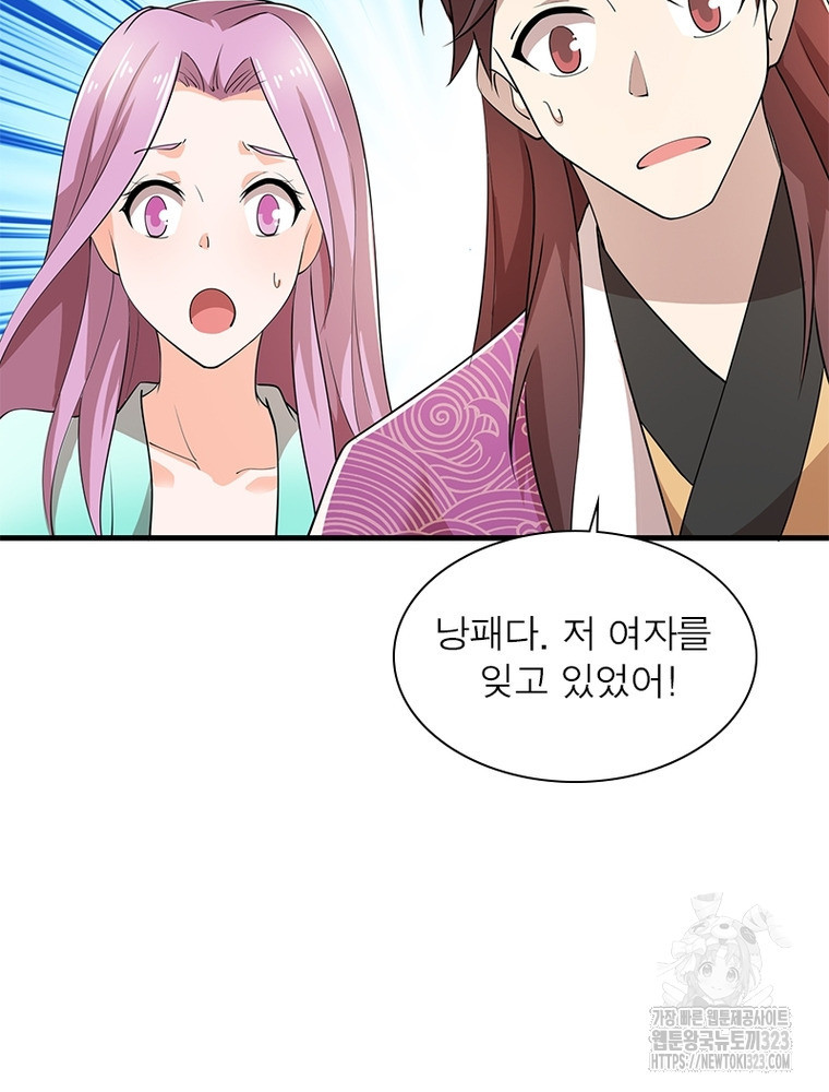 과로환생전기 112화 70