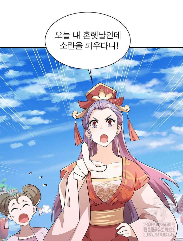 과로환생전기 112화 71