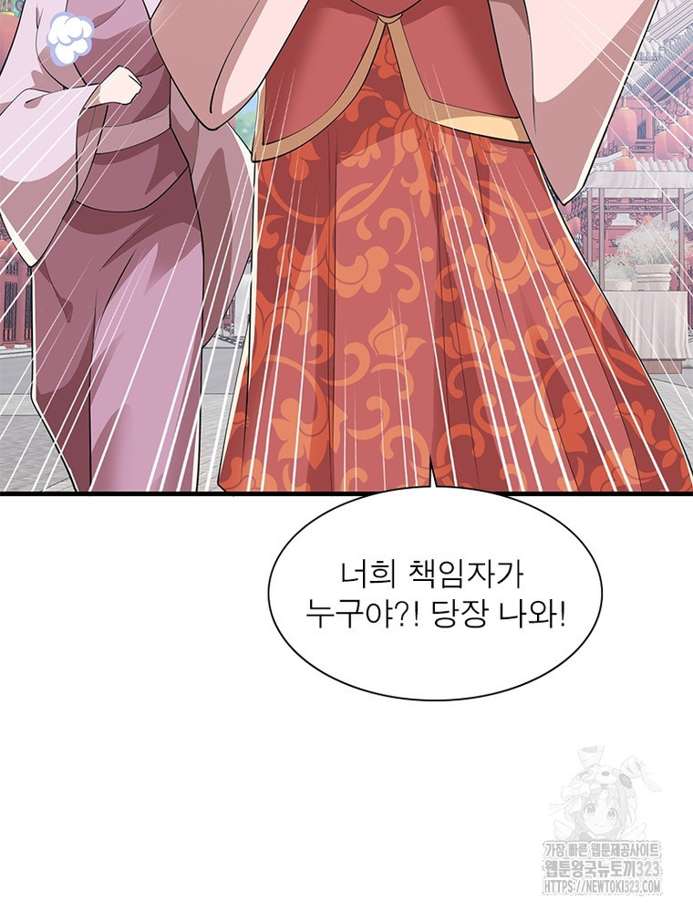 과로환생전기 112화 72