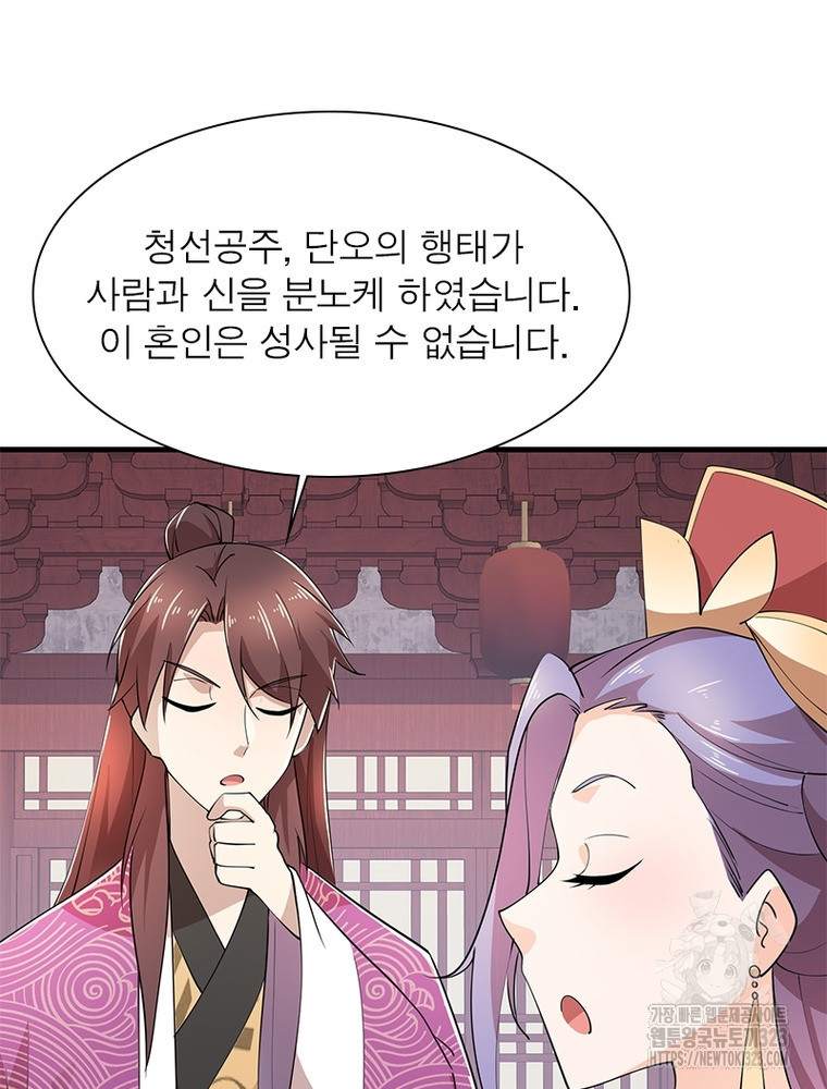 과로환생전기 112화 73