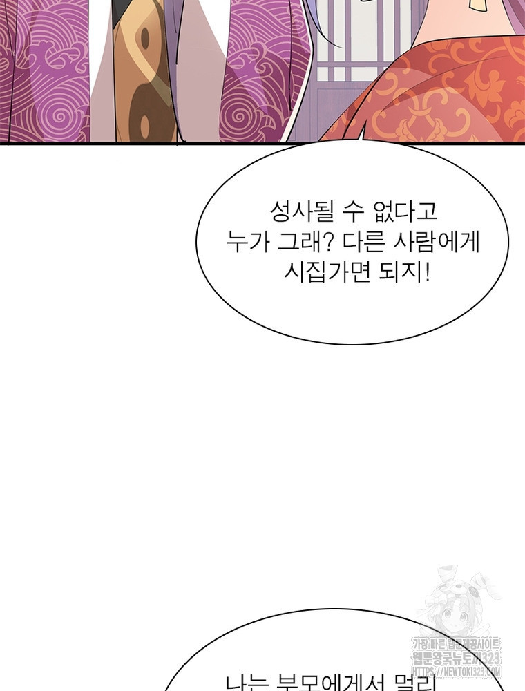 과로환생전기 112화 74