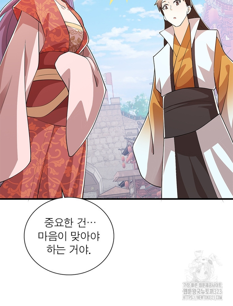 과로환생전기 112화 77