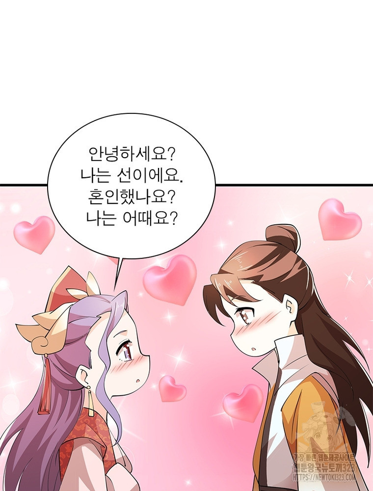 과로환생전기 112화 78