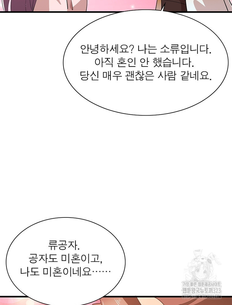 과로환생전기 112화 79