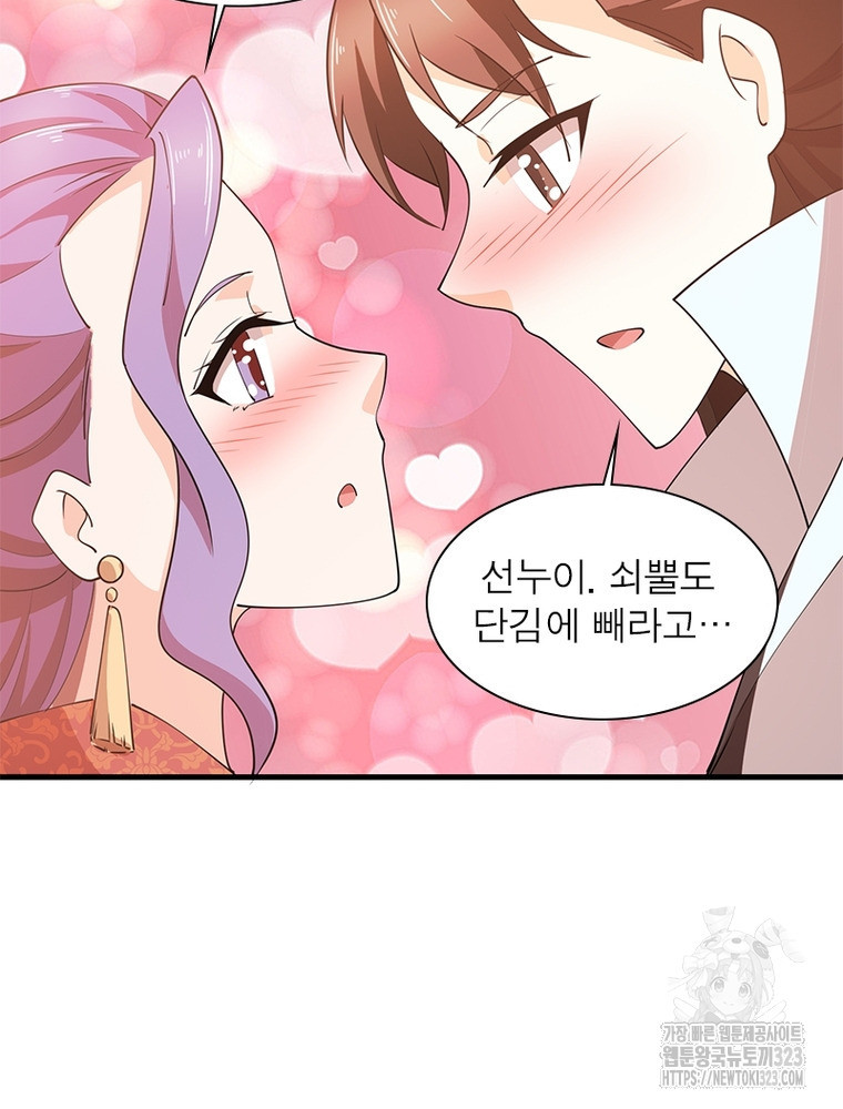 과로환생전기 112화 80