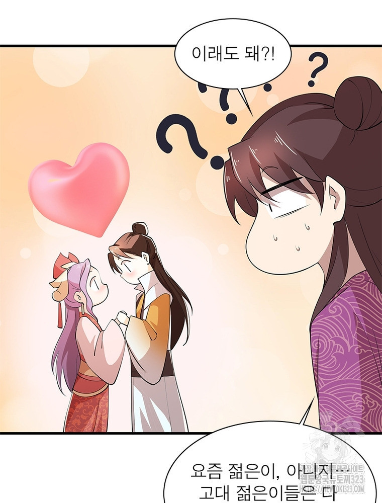 과로환생전기 112화 81