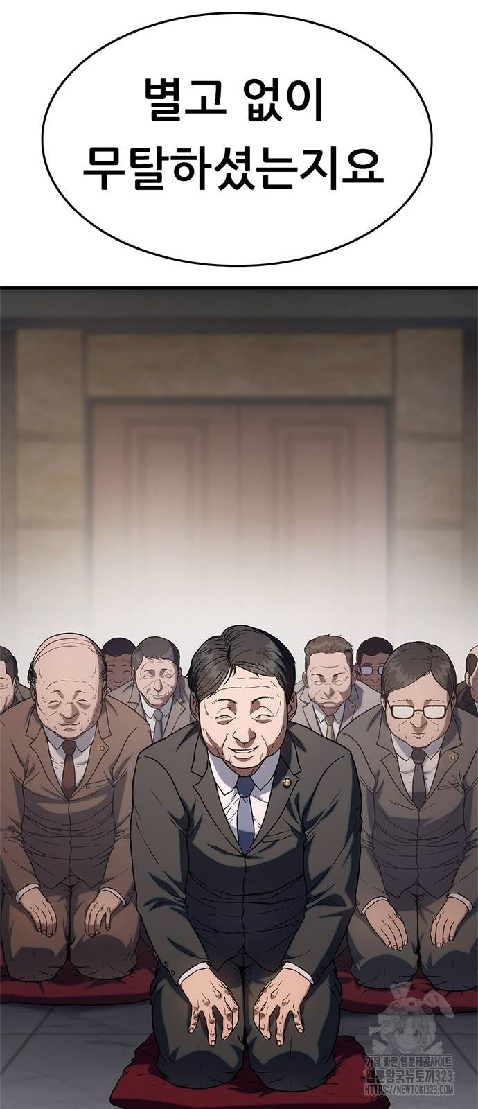 먹뀌싸 4화 3