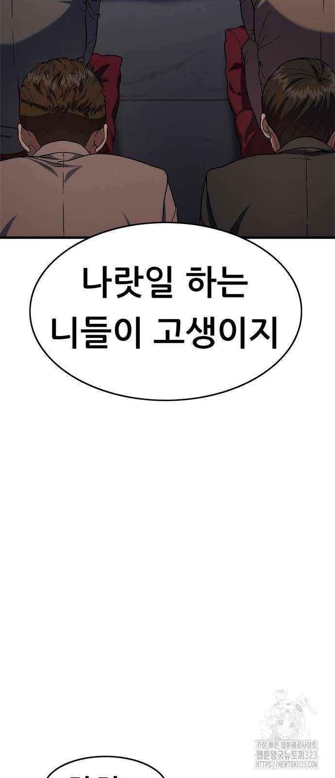 먹뀌싸 4화 6