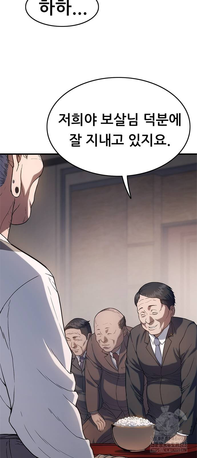 먹뀌싸 4화 7