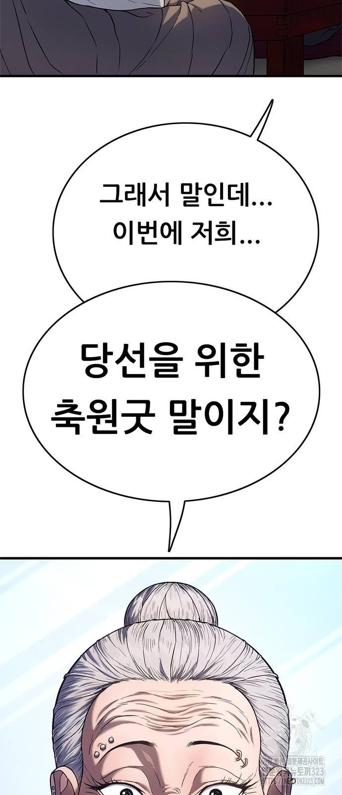 먹뀌싸 4화 8