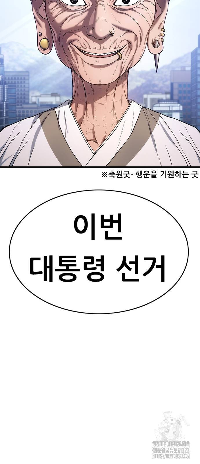먹뀌싸 4화 9