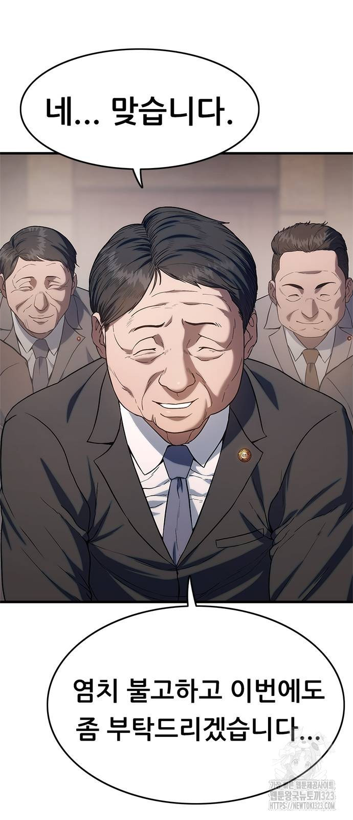 먹뀌싸 4화 10