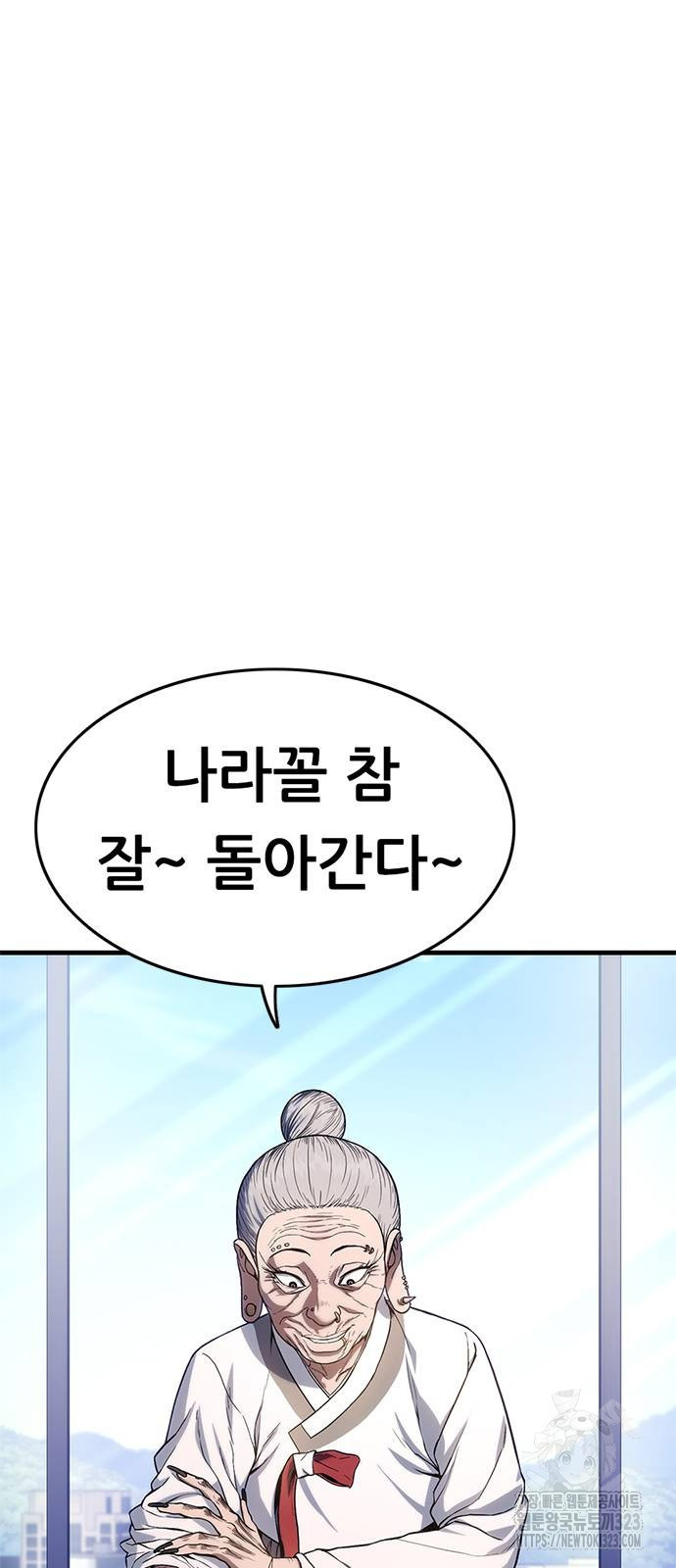 먹뀌싸 4화 11
