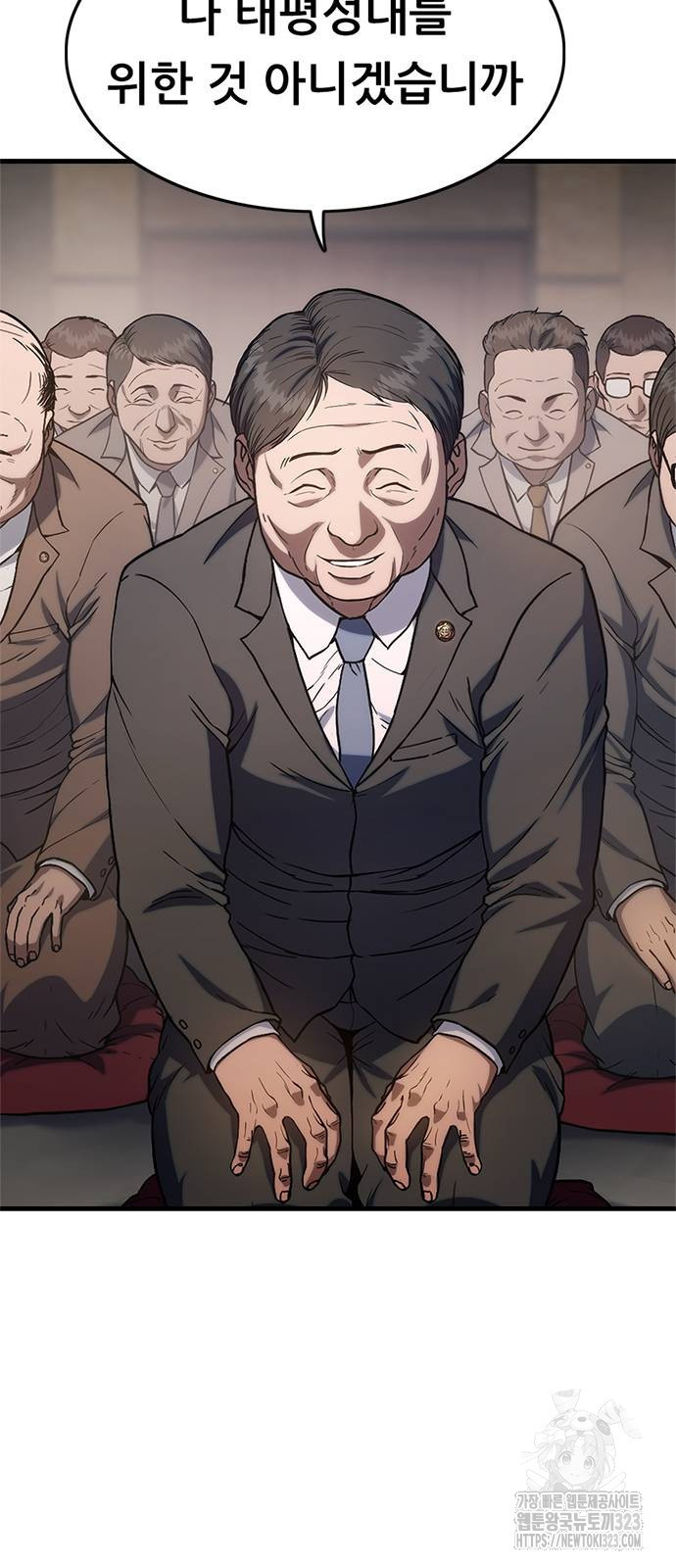 먹뀌싸 4화 13