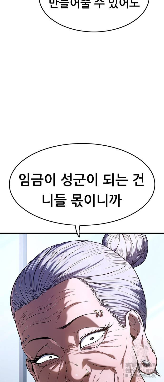 먹뀌싸 4화 15
