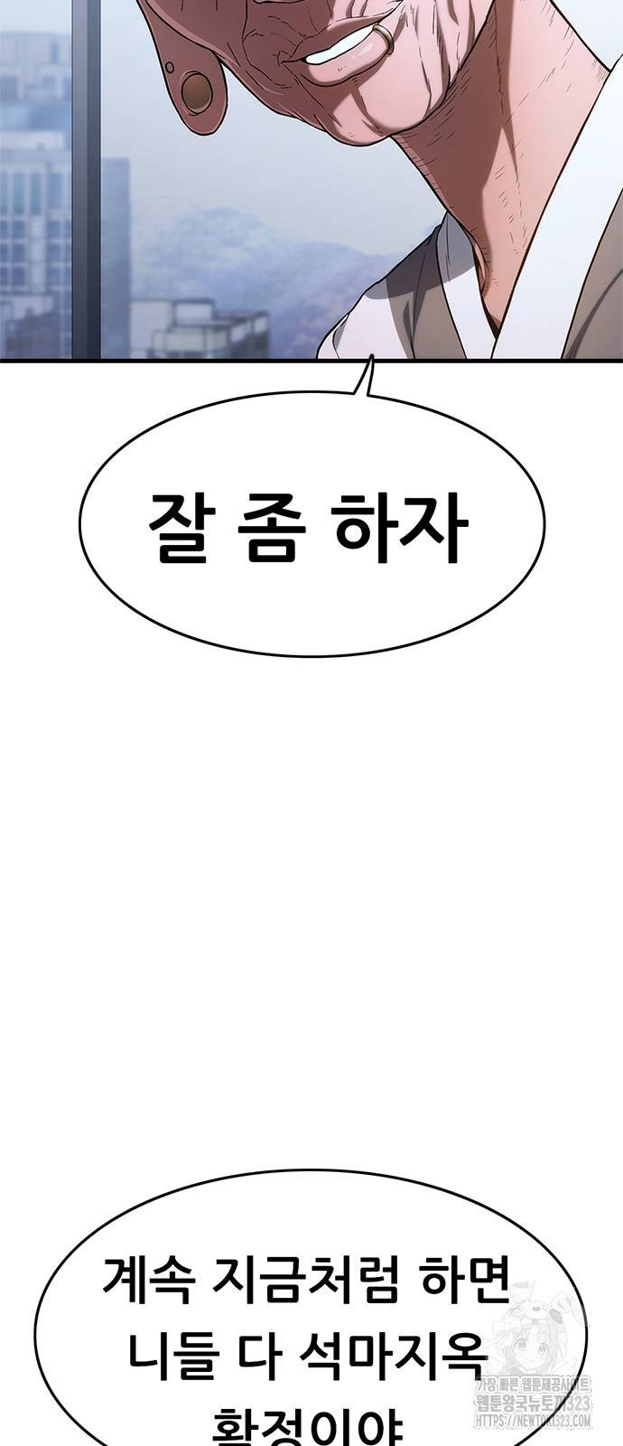 먹뀌싸 4화 16