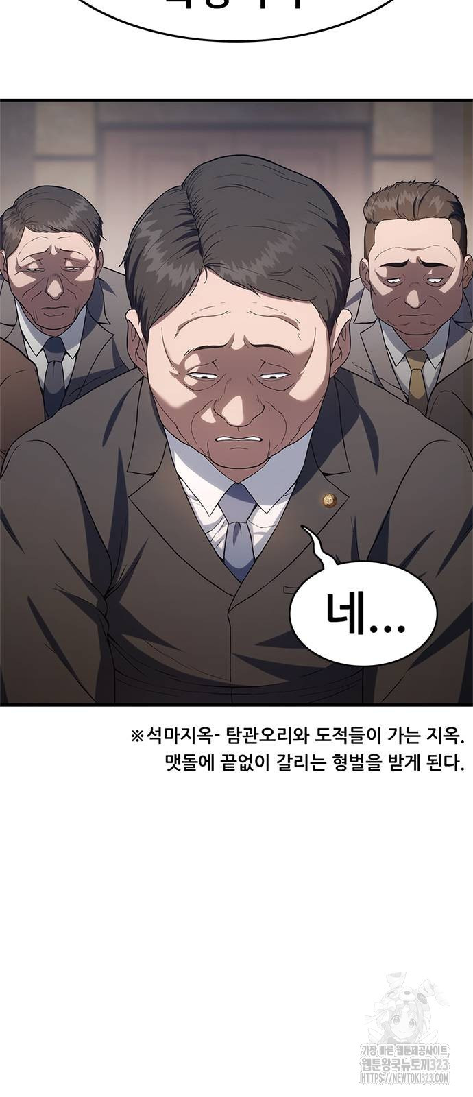 먹뀌싸 4화 17