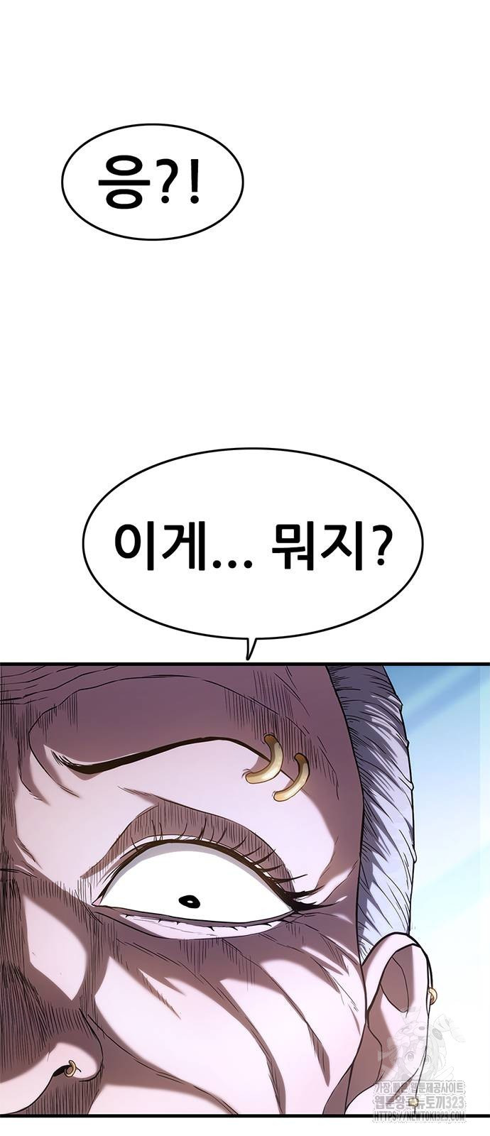 먹뀌싸 4화 19