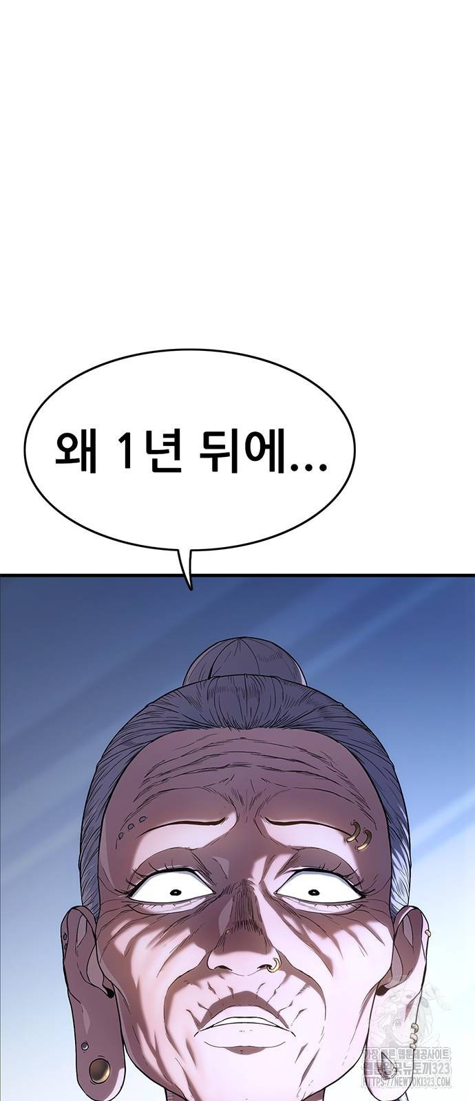 먹뀌싸 4화 20