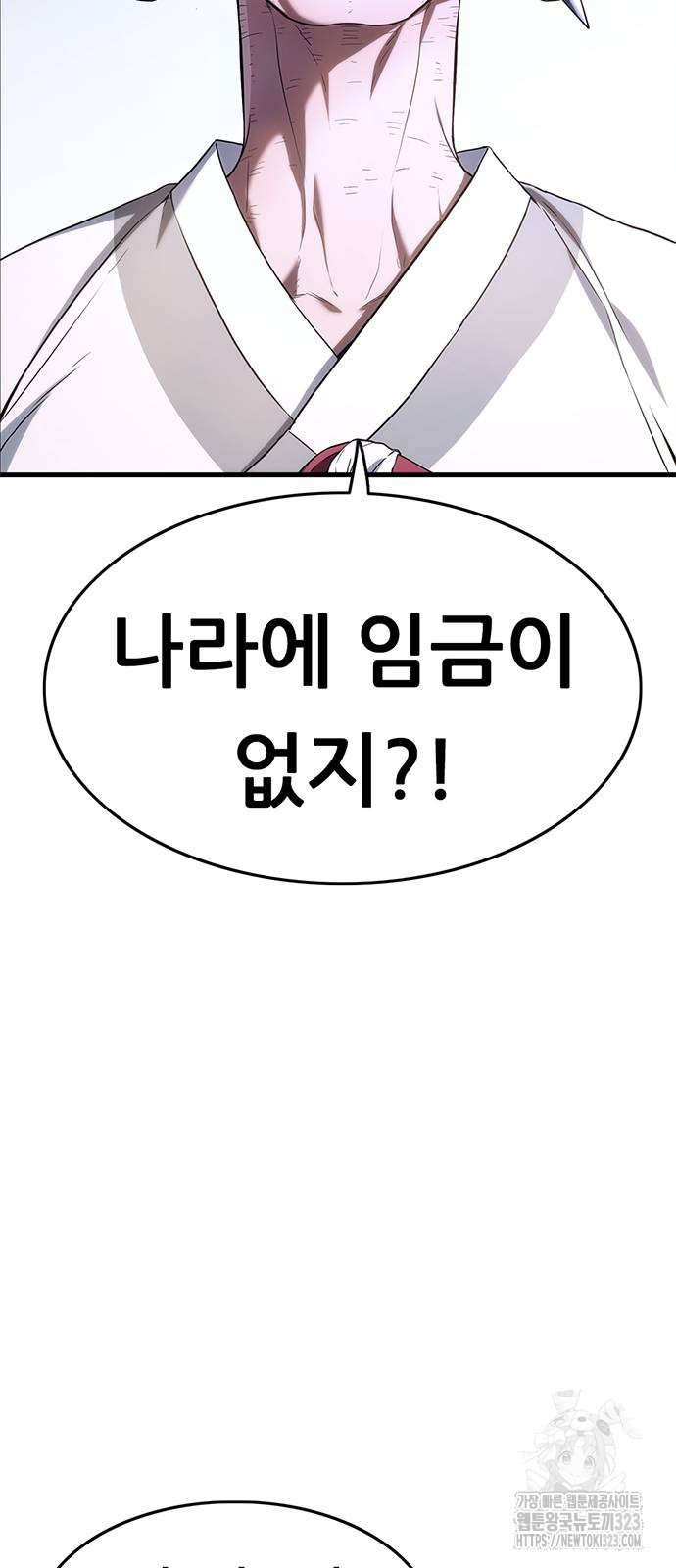 먹뀌싸 4화 21