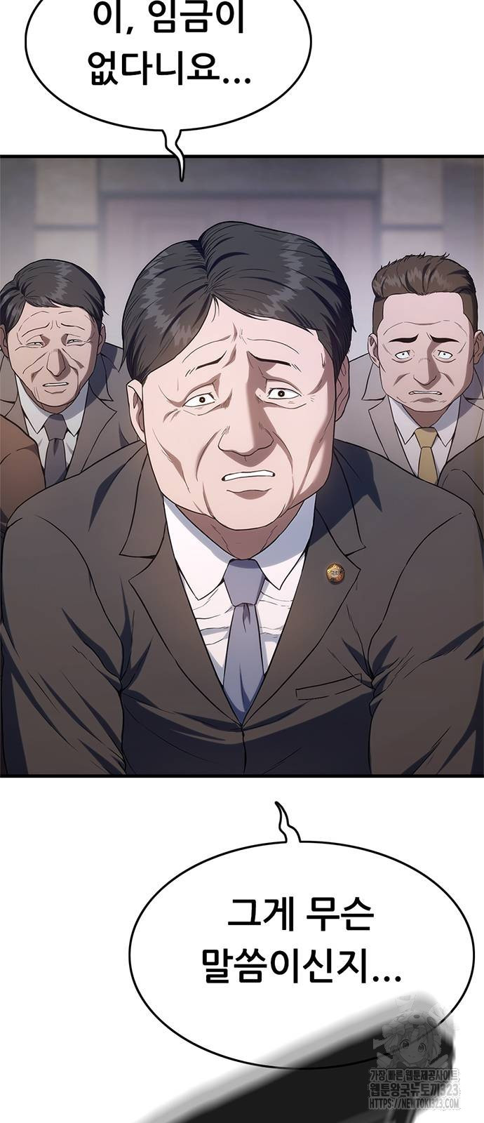먹뀌싸 4화 22