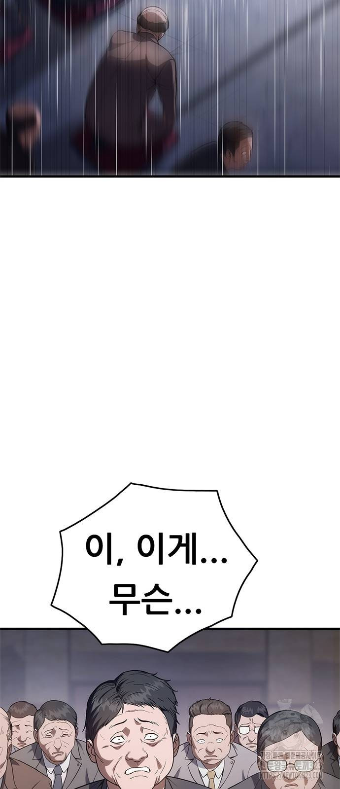 먹뀌싸 4화 24