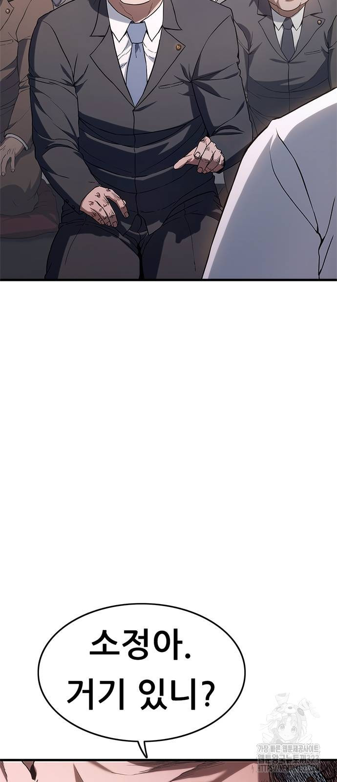 먹뀌싸 4화 25