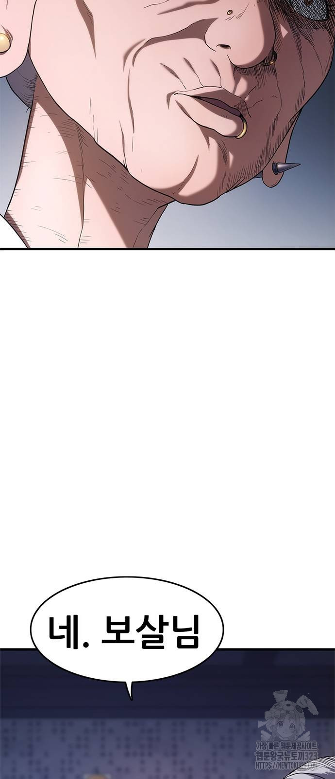 먹뀌싸 4화 26