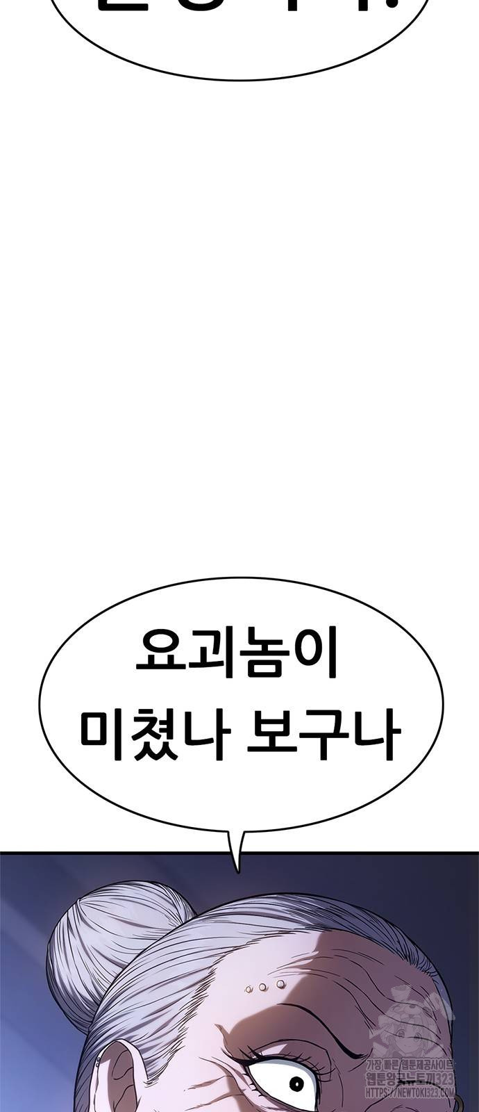 먹뀌싸 4화 29
