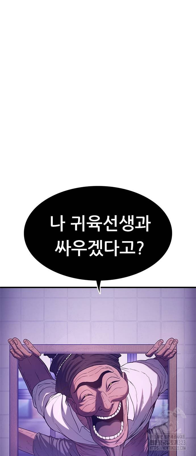 먹뀌싸 4화 34