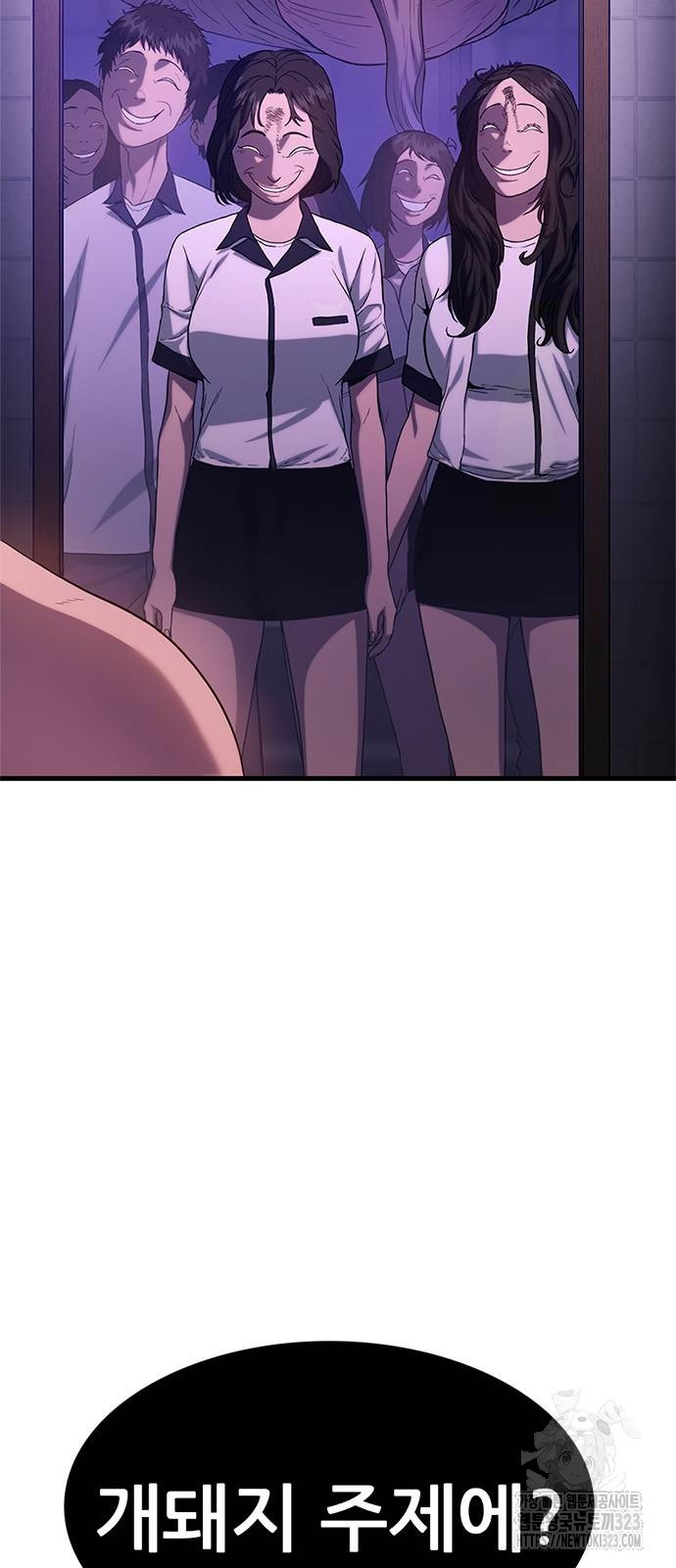 먹뀌싸 4화 35