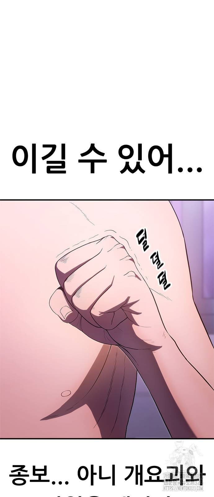 먹뀌싸 4화 37