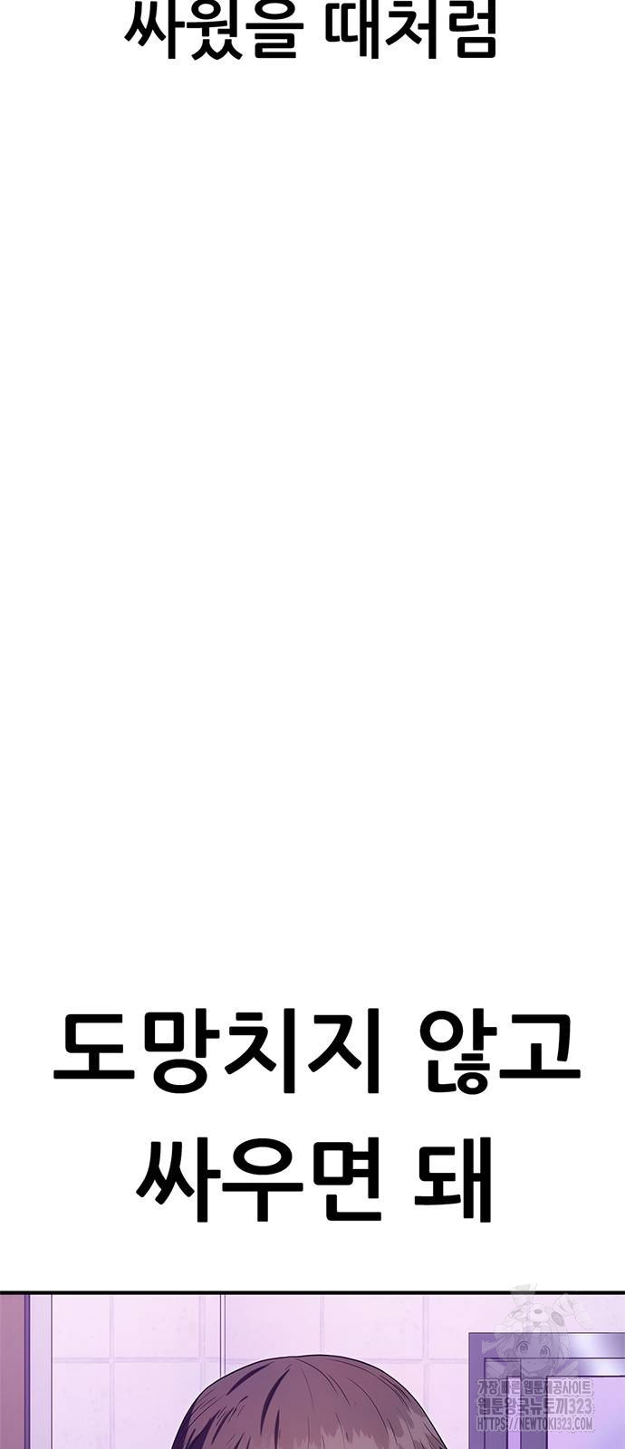 먹뀌싸 4화 38