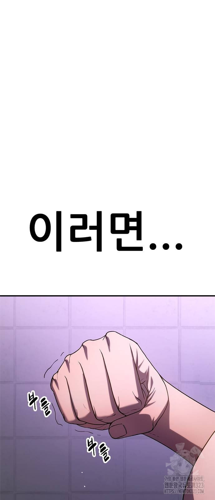 먹뀌싸 4화 47