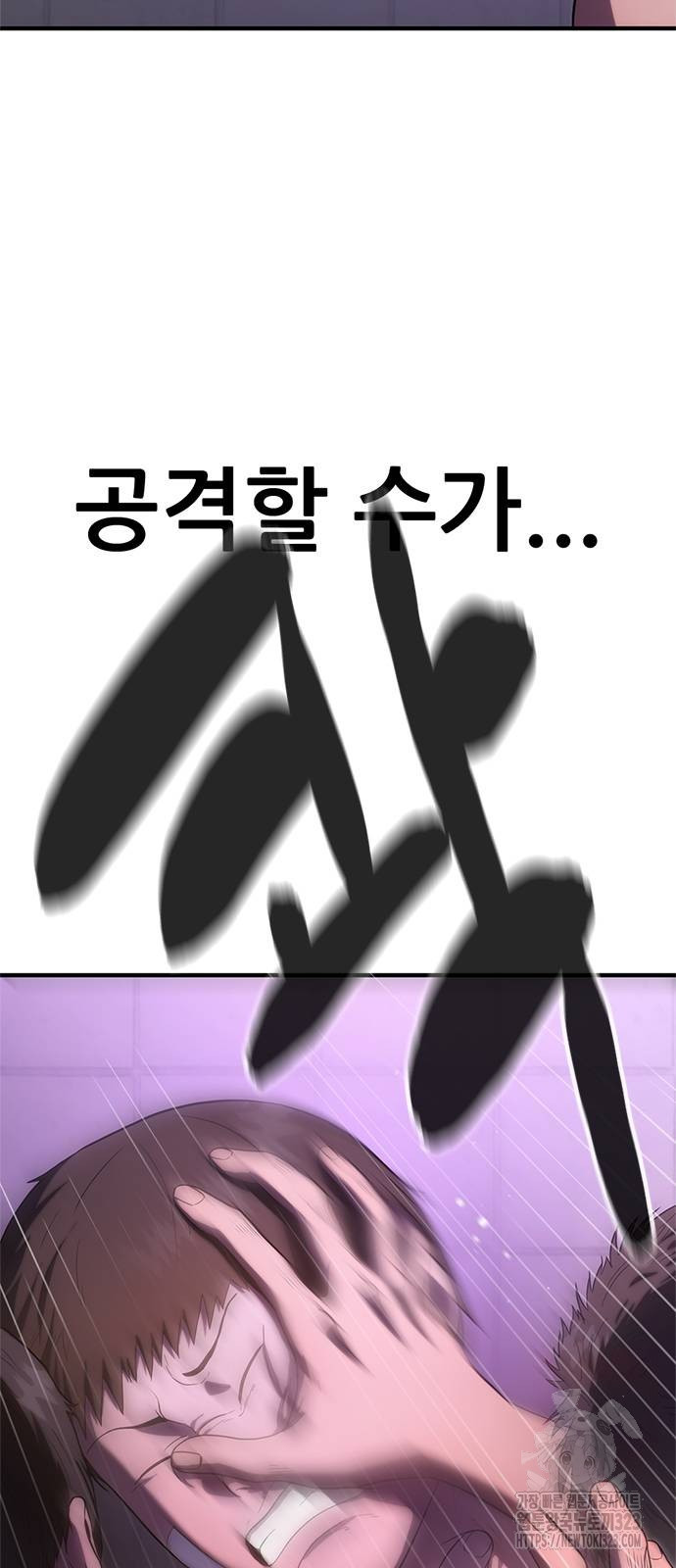 먹뀌싸 4화 48