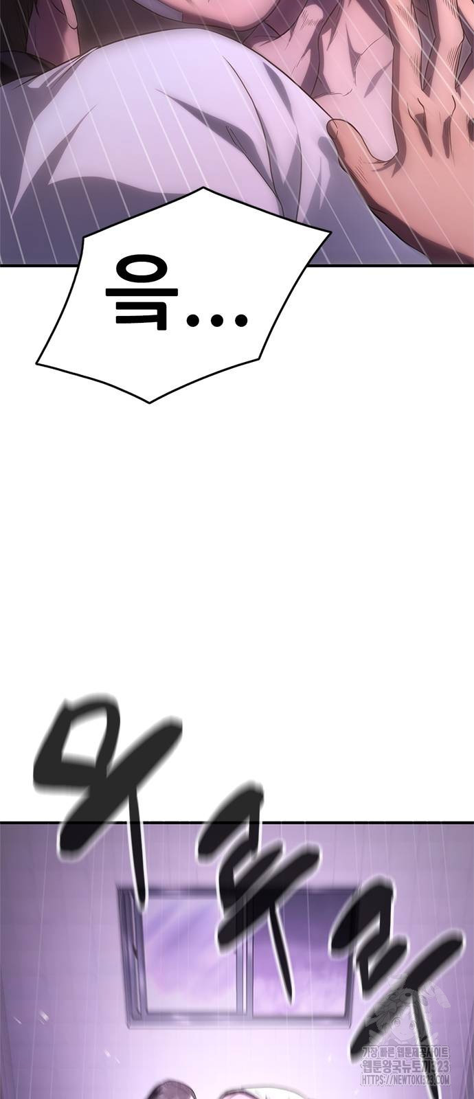 먹뀌싸 4화 49