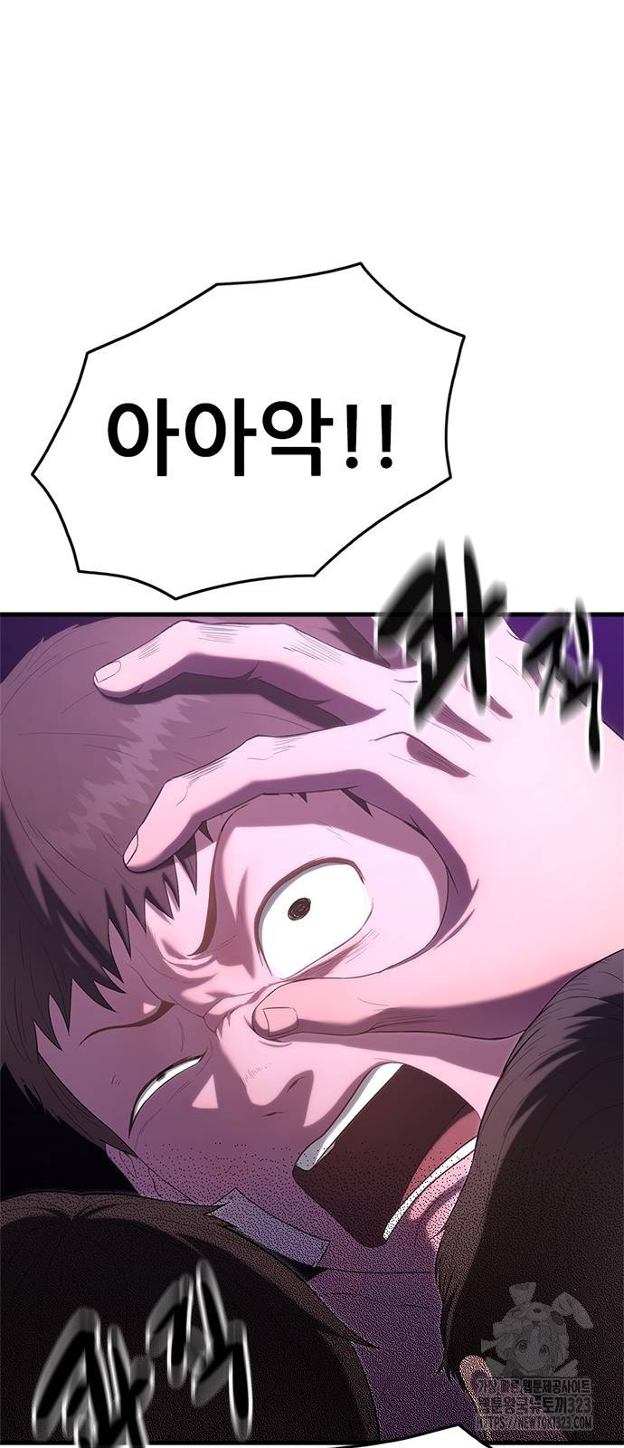 먹뀌싸 4화 52