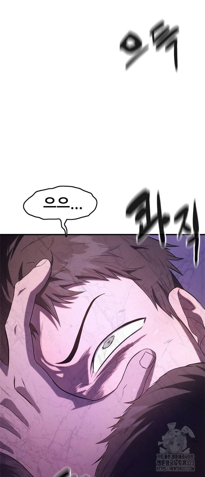 먹뀌싸 4화 59