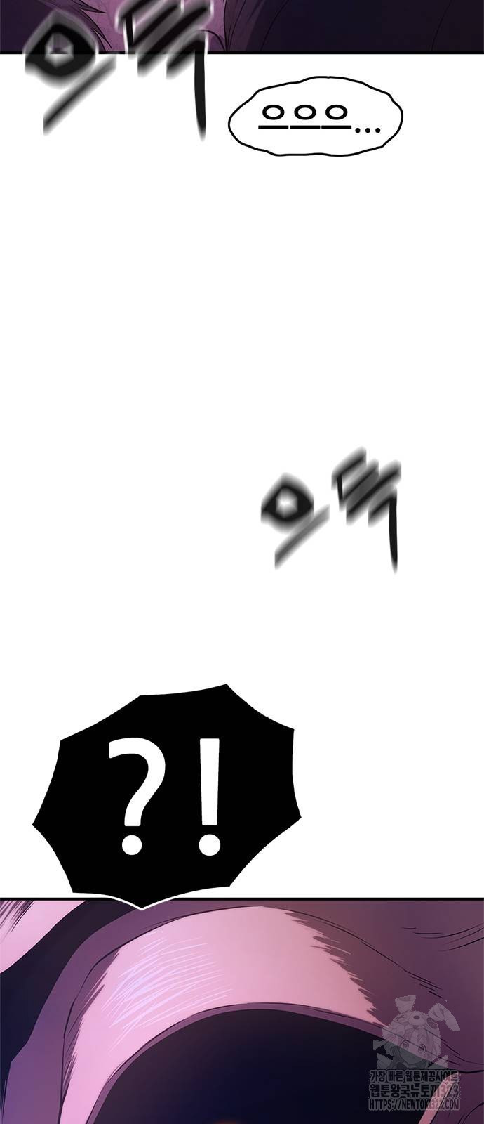 먹뀌싸 4화 60
