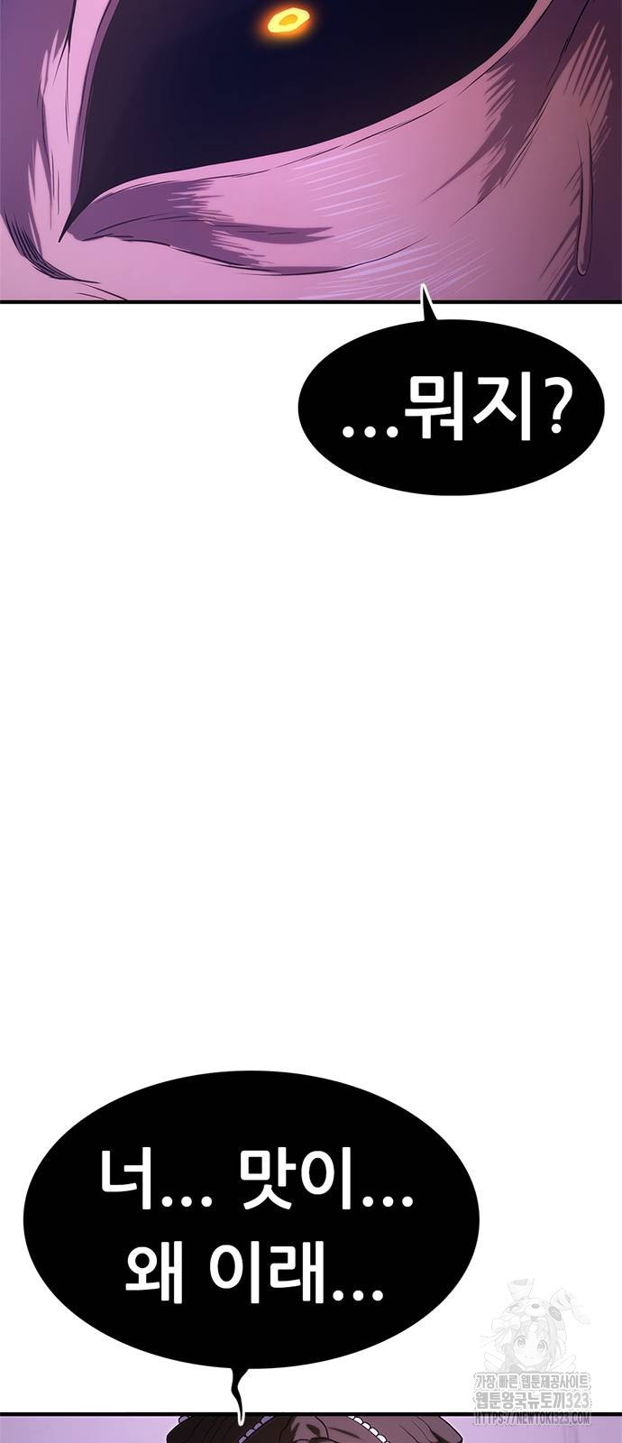 먹뀌싸 4화 61