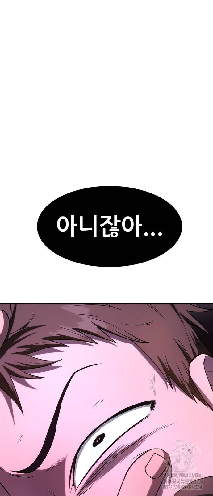 먹뀌싸 4화 63